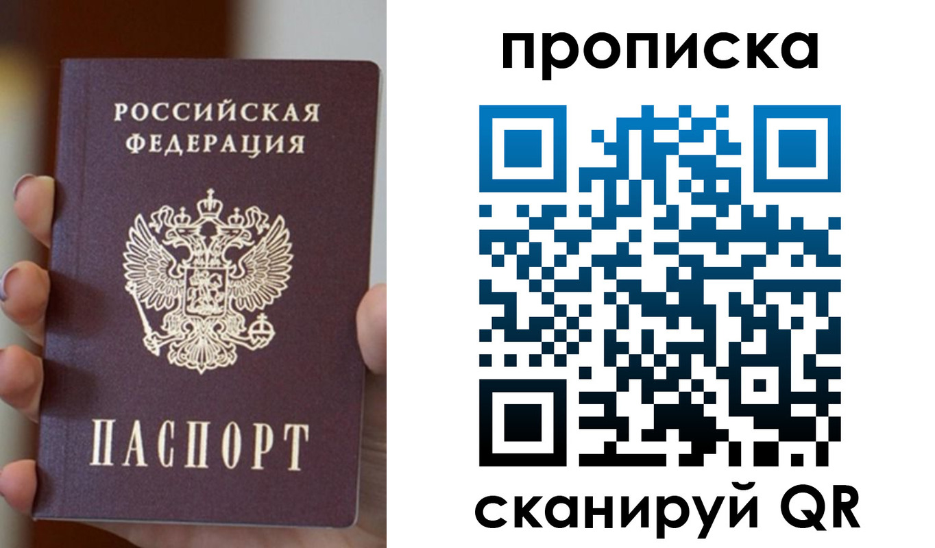 прописка для кредита в Данкове