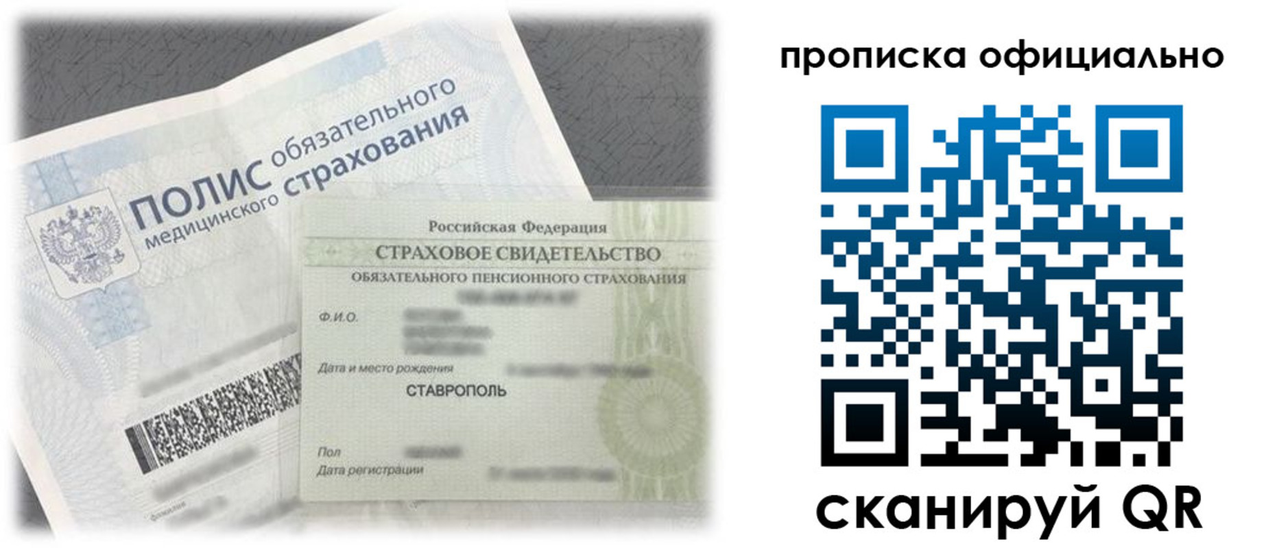 прописка для школы в Данкове