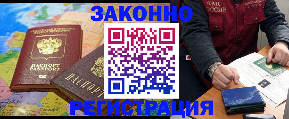 временная регистрация госуслуги в Данкове