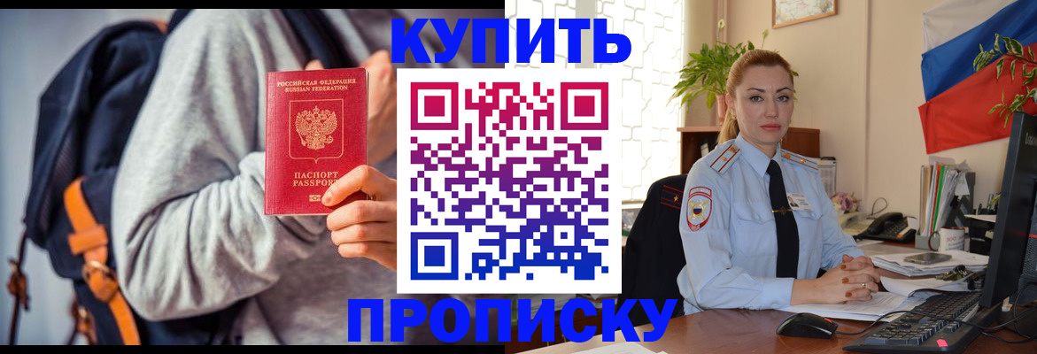 временная регистрация недорого в Данкове