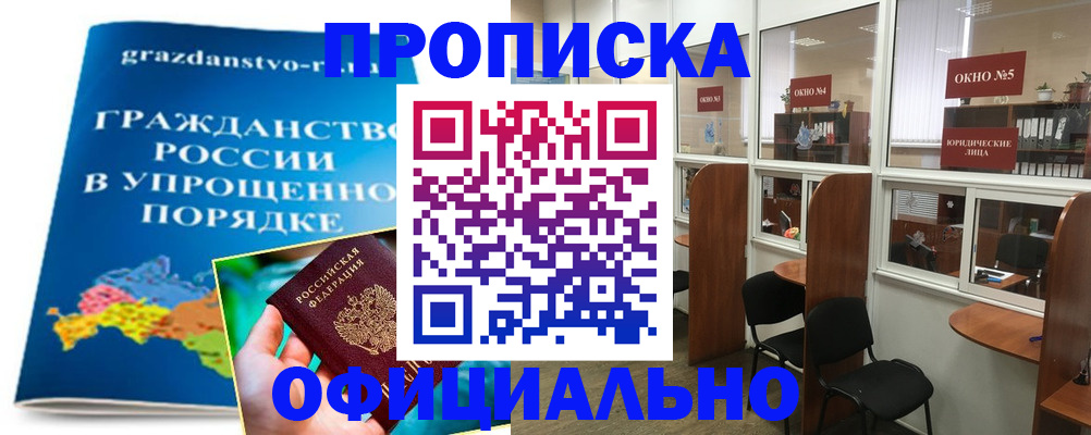 временная регистрация собственник в Данкове